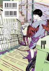 君ありて幸福 【電子コミック限定特典付き】(1巻) パッケージ画像裏