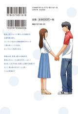 銀のニーナ(12) パッケージ画像裏