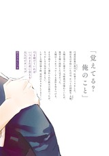 はやる手を握って【電子限定おまけ付き】 パッケージ画像裏