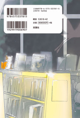 夜明けの図書館(6巻) パッケージ画像裏
