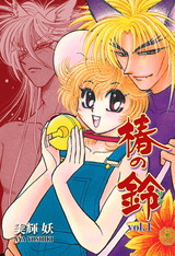椿の鈴 1 パッケージ画像表