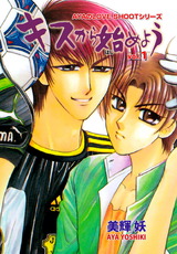 キスから始めよう 2 パッケージ画像表
