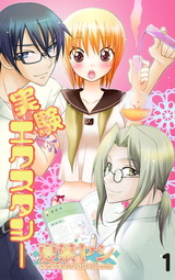 実験エクスタシー 1 パッケージ画像表