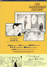 オメガバース プロジェクト-シーズン6-1 パッケージ画像裏