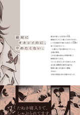 なんで寝てる俺のち○こ舐めたの? パッケージ画像裏