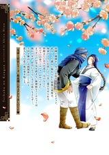 帝國の宦官 2【電子限定かきおろし付】 パッケージ画像裏