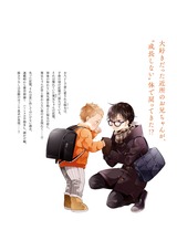 心中するまで、待っててね。 上 パッケージ画像裏