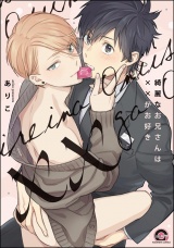 綺麗なお兄さんは××がお好き パッケージ画像表