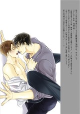 最高の小説家 2 【電子限定かきおろし漫画付】 パッケージ画像裏