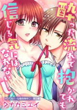 イジワル!・・・な優良物件 第5巻 パッケージ画像表