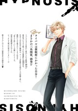 クソ真面目すぎる教師に催眠術をかけてみた パッケージ画像裏