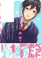 おもらし好きだけど○○だ。 パッケージ画像裏