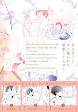 可愛くなけりゃこんなやつ! パッケージ画像裏