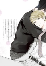 ぼくの先生【電子限定かきおろし漫画付】 パッケージ画像裏