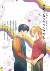 センセーだってやらしいことしたい【電子限定かきおろし漫画付】 パッケージ画像裏