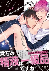 死にたがりくんと淫魔【電子限定かきおろし漫画付】 パッケージ画像表