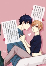 マイフェアベイビーボーイ【電子限定かきおろし漫画付】 パッケージ画像裏