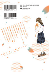 花はどっちだ?(3巻) パッケージ画像裏