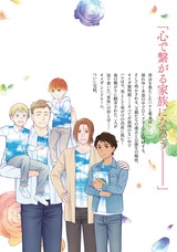 【単行本版】オメガ・シンドローム 3 パッケージ画像裏