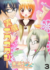 実験エクスタシー 3 パッケージ画像表