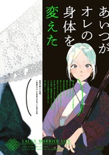 ララの結婚 2 パッケージ画像裏
