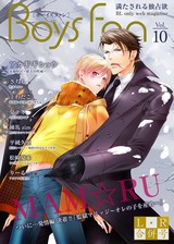 BOYS FAN vol.10 パッケージ画像表