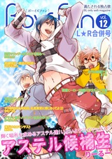 BOYS FAN vol.12 パッケージ画像表