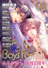 BOYS FAN vol.14 パッケージ画像表