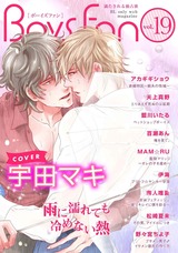 BOYS FAN vol.19 パッケージ画像表