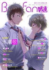 BOYS FAN vol.20 パッケージ画像表