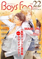 BOYS FAN vol.22 パッケージ画像表