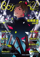 BOYS FAN vol.23 パッケージ画像表
