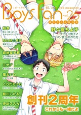 BOYS FAN vol.26 パッケージ画像表