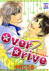 OverDrive パッケージ画像表