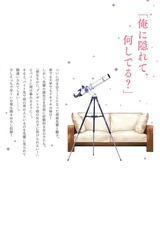 セフレから彼女になる方法。【単行本版特典ペーパー付き】3 パッケージ画像裏