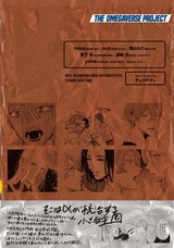 オメガバース プロジェクト-シーズン6-3 パッケージ画像裏