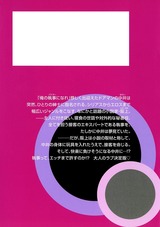 バトラーの憂鬱 パッケージ画像裏