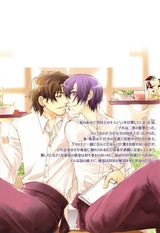 てのひらでキス パッケージ画像裏