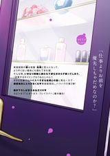 コスメティック・プレイラバー 3【電子特別版】 パッケージ画像裏