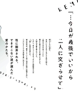 できそこないのケモノたち【電子限定かきおろし付】 パッケージ画像裏