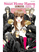 Sweet Home Harem 2 パッケージ画像表