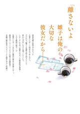 セフレから彼女になる方法。【単行本版特典ペーパー付き】(4) パッケージ画像裏