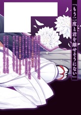 紳士、或イハ猛獣。~富豪に奪われた乙女の純潔【単行本版特典ペーパー付き】2 パッケージ画像裏