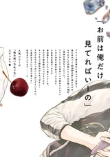 キミの撫で方躾け方【電子限定かきおろし漫画付】 パッケージ画像裏