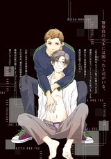 淫乱と忠犬【電子限定かきおろし漫画付】 パッケージ画像裏
