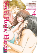 Sweet Home Harem 4 パッケージ画像表