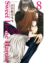 Sweet Home Harem 8 パッケージ画像表