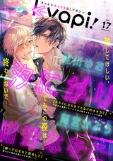 kyapi! vol.17 パッケージ画像表