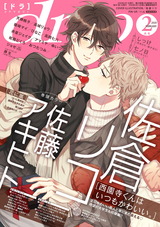 drap 2020年02月号 パッケージ画像表
