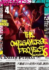 オメガバース プロジェクト-シーズン6-4 パッケージ画像表